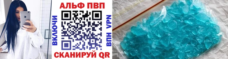 ОМГ ОМГ как войти  купить наркотики цена  Данилов  A-PVP крисы CK 