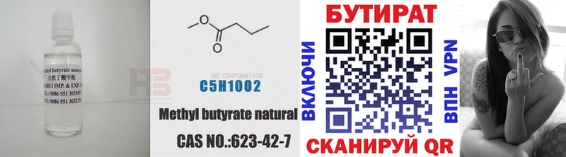 MEGA как зайти  Данилов  Бутират буратино 
