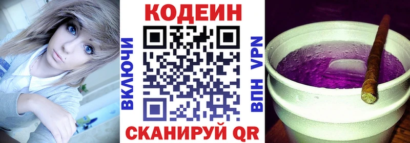 Кодеин Purple Drank  Данилов 