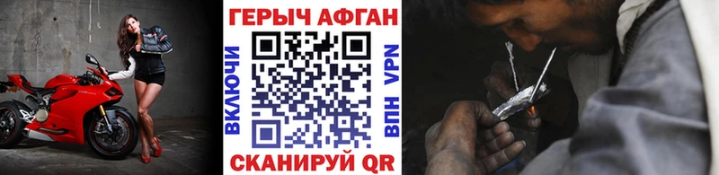 ГЕРОИН белый  blacksprut ССЫЛКА  Данилов 