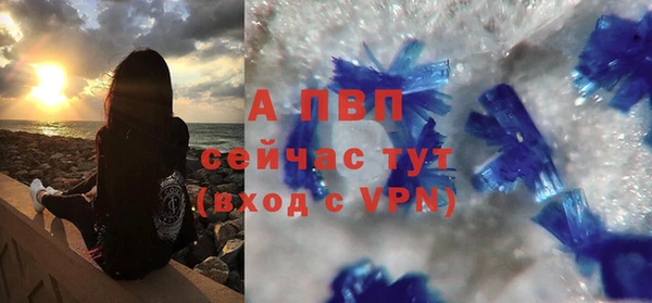 альфа пвп Володарск