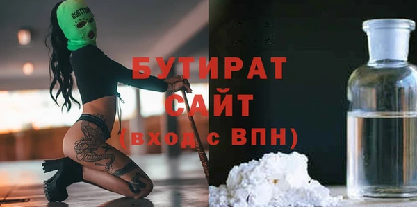 бутират Карпинск