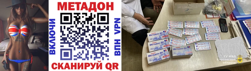 МЕТАДОН methadone  Данилов 